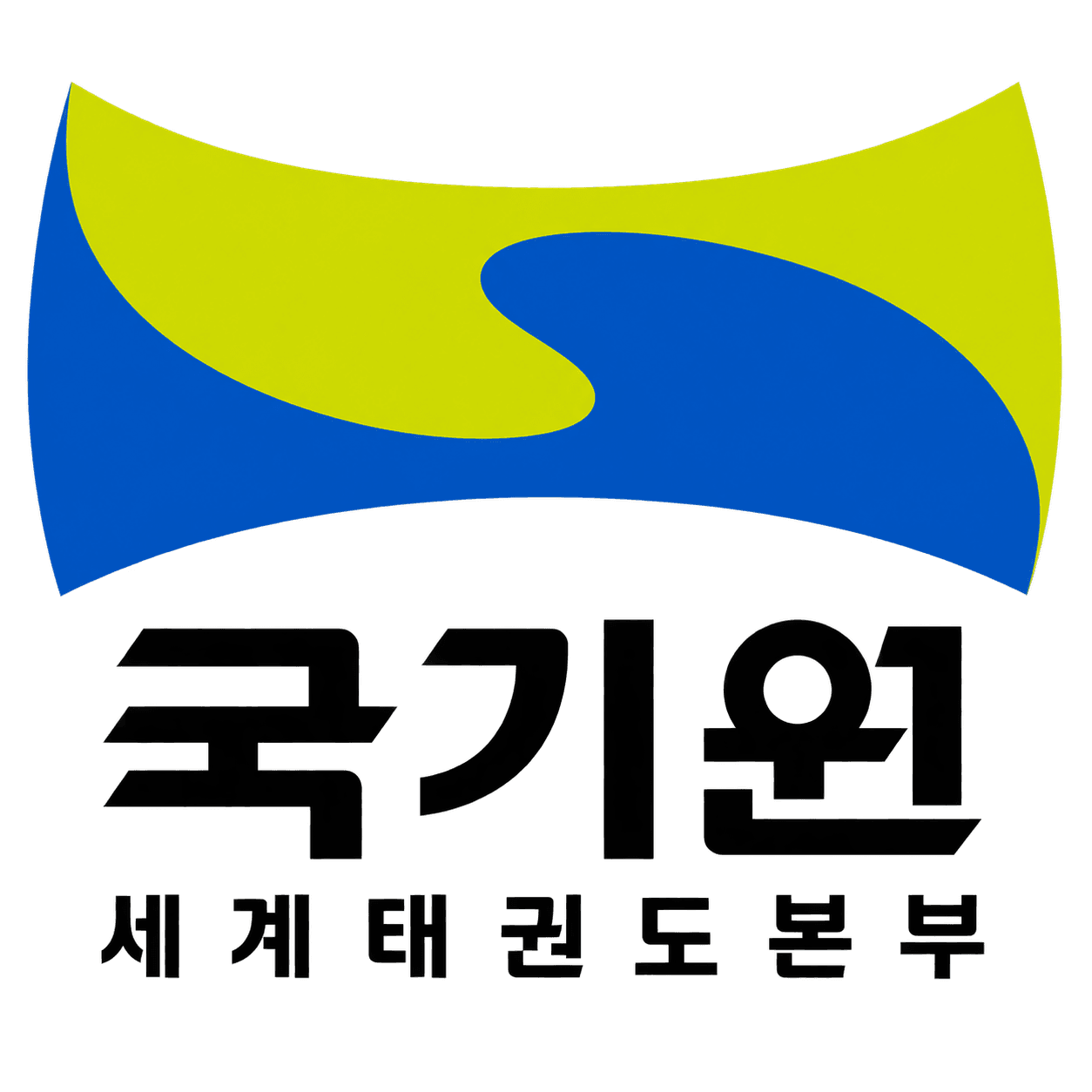 Kukkiwon Coreano